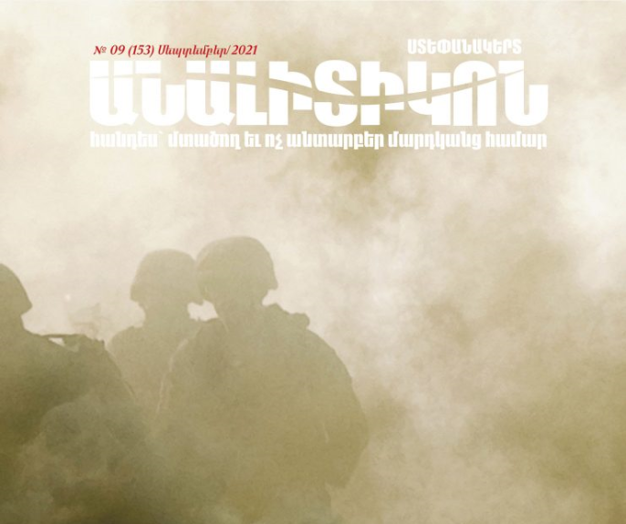 September-2021-741x1024